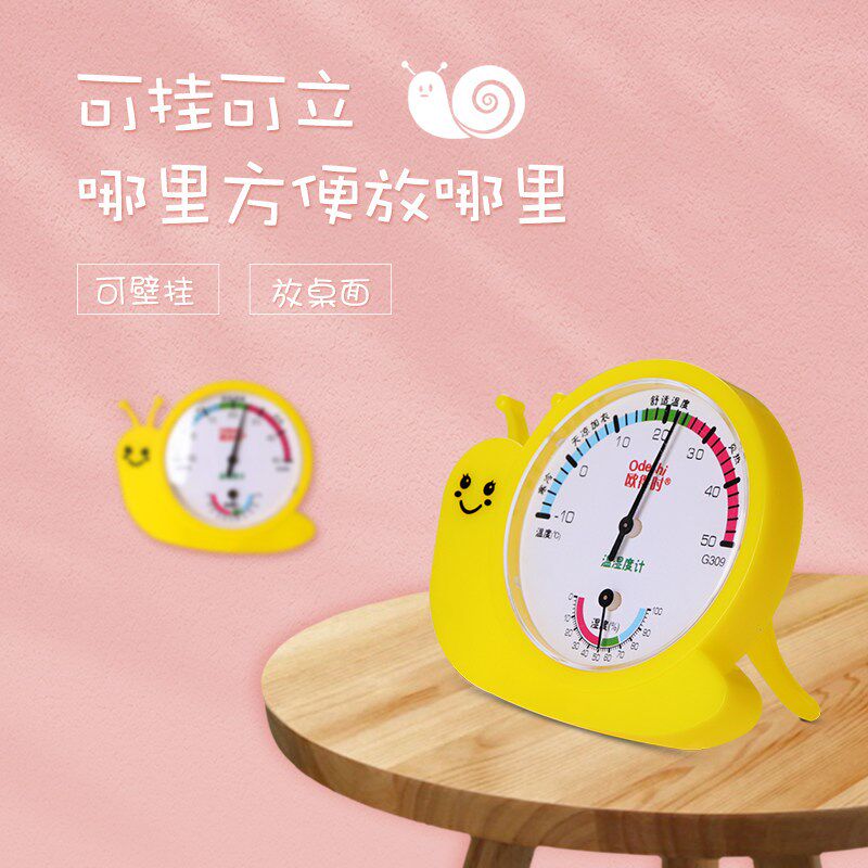 速发温湿度计家用婴儿房室内干湿温度计创意可爱温度湿度表壁挂式