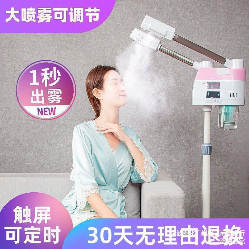速发冷热喷蒸脸器喷雾水喷雾机院补喷仪双喷热器家用冷喷机水疗仪