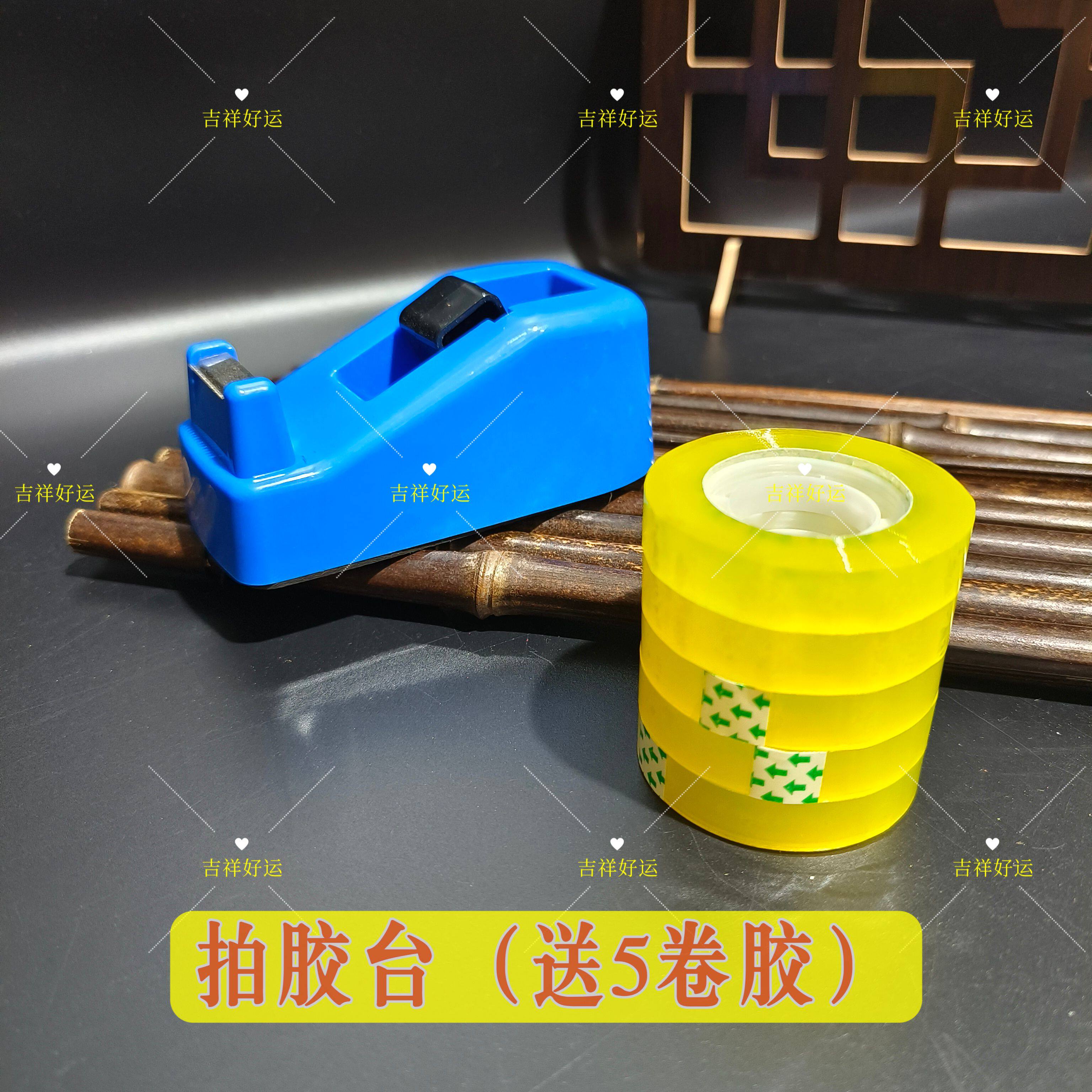 速发小型胶带座透明胶带切割器玻璃胶小号胶带机台式底座便携机胶