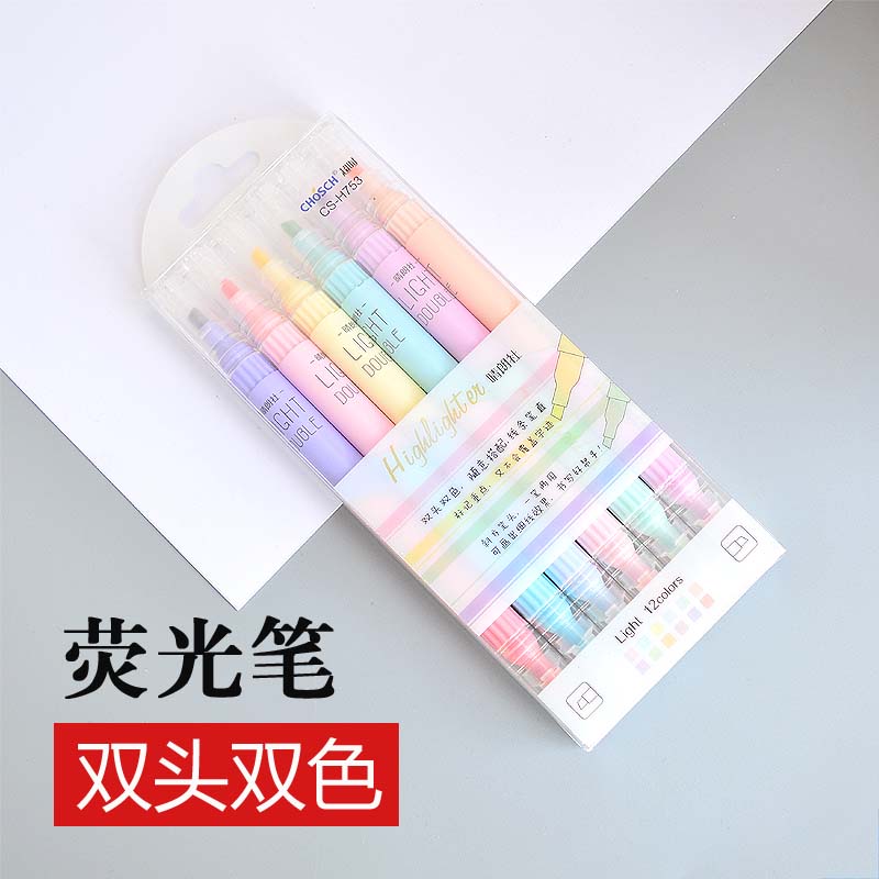 速发超时晴朗社荧光笔双头双色学生用划重点荧光标记笔套装手账记