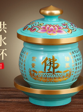 速发供水杯供佛杯家用莲花大悲水杯供奉仙家净水杯供观音贡杯供杯