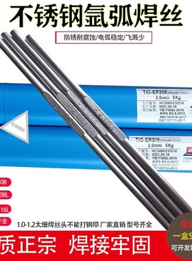 速发E22保5/220氩弧焊丝2507/254双1不锈钢焊丝气0实芯焊5公斤相.