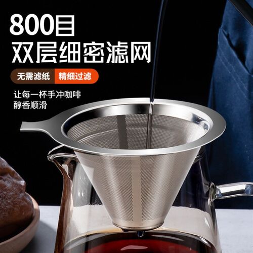 速发咖啡网杯咖啡滤滤手冲咖超器具套装免滤纸啡细加密