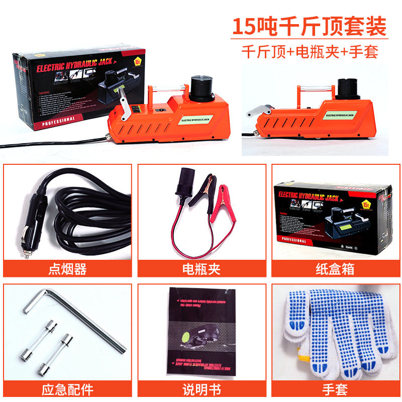 速发汽款 胎车随车工具液压电动12v 轿车越野房车应急救援换新千