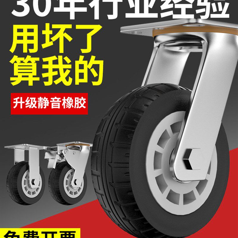 速发板车轮子向轮脚轮静音橡胶轮重型4/5/6/8寸带刹车手推车轮
