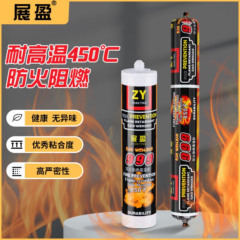 速发胶温耐防火阻燃玻璃高防水防油绝缘密封胶胶高温硅酮耐候