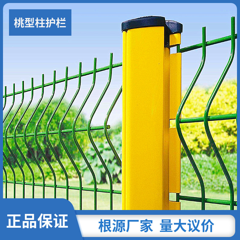 速发桃型柱护栏网小区别丝围墙铁墅网公路机场钢丝围栏离隔网防护