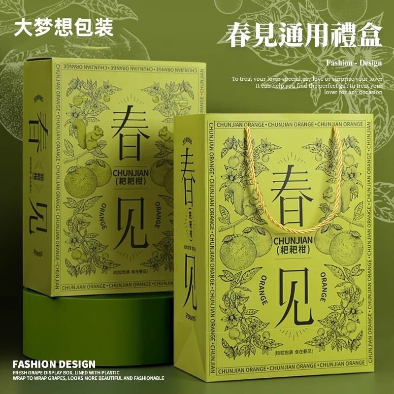 速发春见耙耙柑包装盒礼盒空盒子绿色8斤装沃柑脐橙子礼品盒