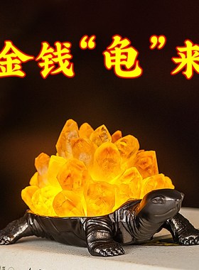 速发装水晶乌龟摆件办公桌黄饰摆设生水晶簇家钱招财金庭龟消磁