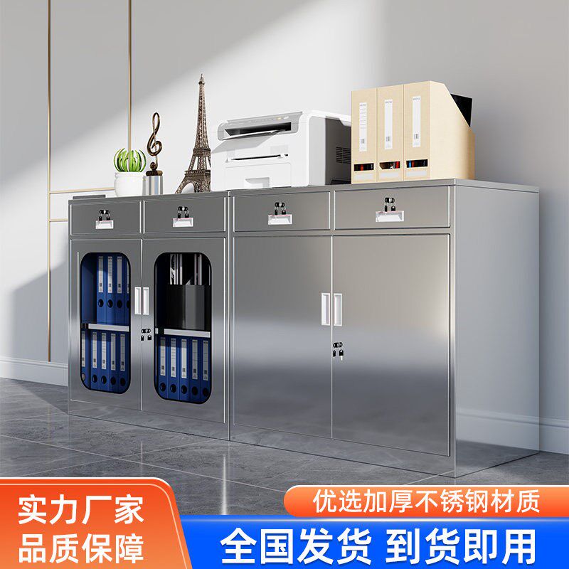 速发04不锈钢中二斗器械文件柜办公室铁柜抽屉带锁资料档案书柜