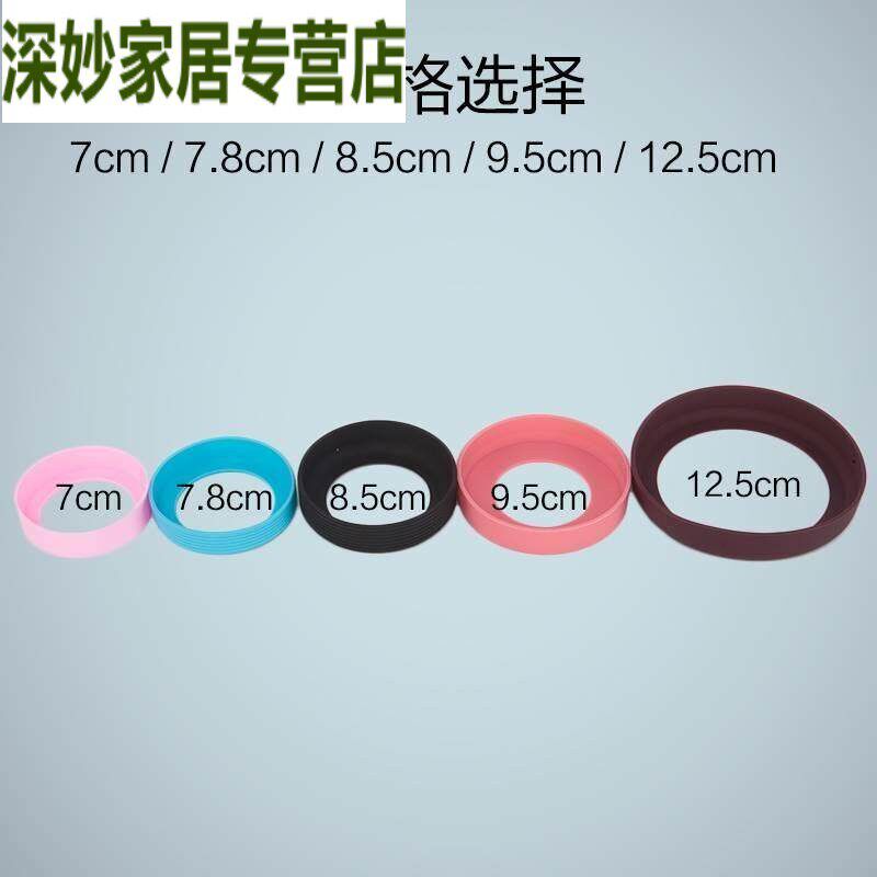 速发防滑硅胶保温瓶防水杯底玻璃隔热垫保护套保温杯65防底座底护