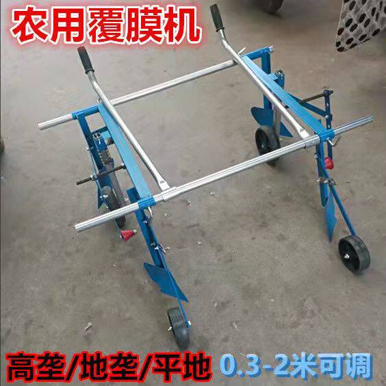速发手膜机地膜铺地膜覆盖机农覆拉式多功能盖膜机器用工具盖薄膜