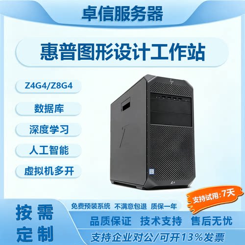 惠普工作站英伟达图形卡建模渲染