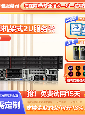 联想服务器SR588 SR650 SR860 SR650V2 SR850V3 SR630V2 SR658HV2