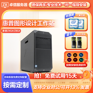 HP惠普Z6G4工作站Z8G4平面设计建模渲染深度学习编程英伟达图形卡
