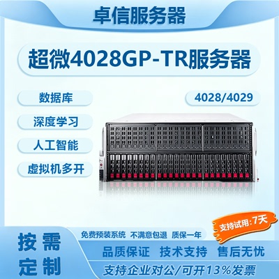 超微8显卡AI智能服务器渲染建模