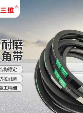 三维橡胶工业传动皮带传送带三角带SPB2591