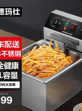 德玛仕（DEMASHI）电炸炉商用小吃油炸锅商用油炸条机薯条机电炸