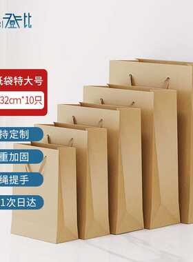 登比牛皮纸礼品包装袋手提包装纸袋生日礼物婚礼咖啡袋送礼品袋礼