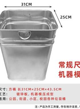 户外垃圾桶内胆果皮箱定制做方形不锈钢内桶铁皮收纳筒室外分类方