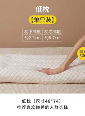艾维（I-WILL）低枕头睡眠枕家用四季薄款单人矮柔软可水洗枕芯单