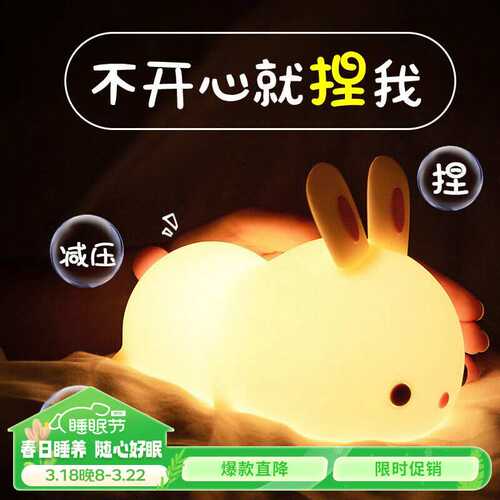 阳致拍拍硅胶小夜灯婴儿女生生日礼物女送女朋友卧室床头氛围实用