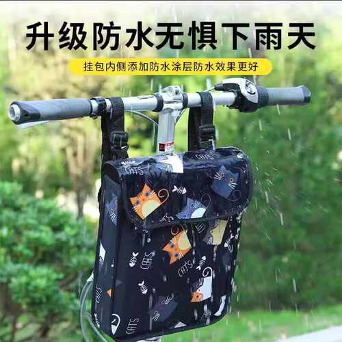 lyevre电动车收纳袋防雨前置挂物包袋电瓶车自行车通用置物兜储物