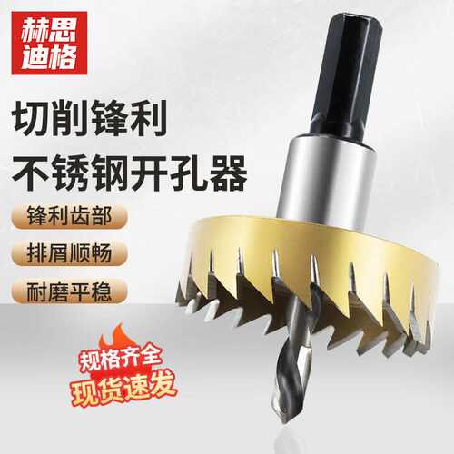 赫思迪格HSS高速钢不锈钢开孔器M35含钴金属扩孔钻头32mmHSJZ-615