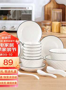 洁雅杰碗碟套装欧式家用陶瓷餐具套装盘碗碟礼盒装乔迁送礼26头钻