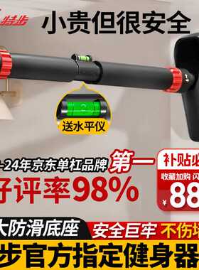 特步（XTEP）单杠家用引体向上器室内秋千儿童成人免打孔门上健身