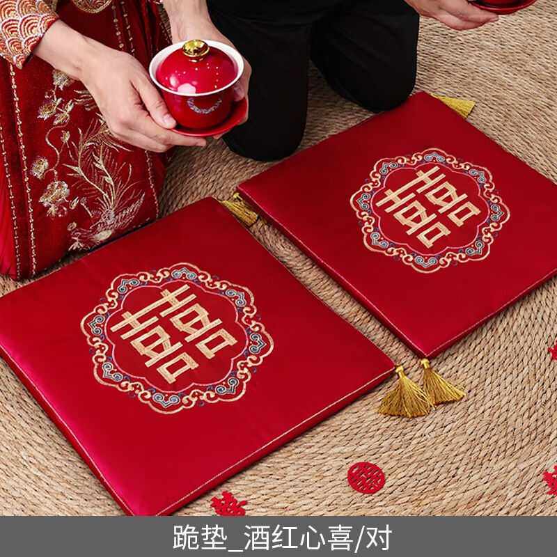 思泽（SIZE）结婚拜堂敬茶杯碗筷跪垫一对新娘坐福垫中式坐垫女方