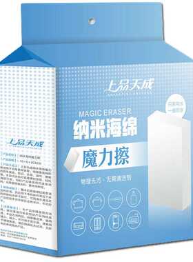 上品天成20片高密度纳米海绵擦魔力擦神奇去污魔术擦厨房清洁海绵