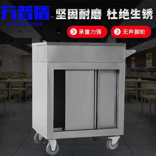 万普盾不锈钢调料车【加厚拉门款】多功能厨房移动手推车饭店餐厅