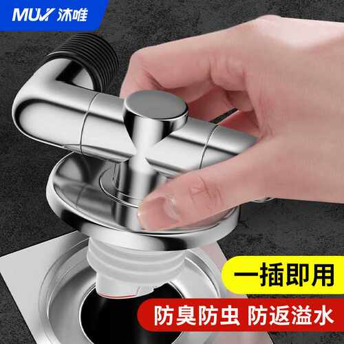 沐唯（muvi）洗衣机地漏下水管防臭防溢水三通接头下水二合一厨房