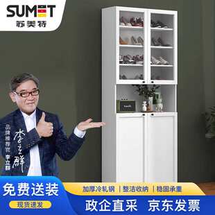 苏美特钢制鞋柜现代简约铁艺玻璃门多层收纳柜30cm防尘鞋架大容量