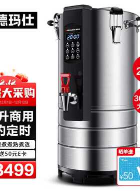 德玛仕（DEMASHI）豆浆机商用大型打磨浆干湿两用大容量全自动机