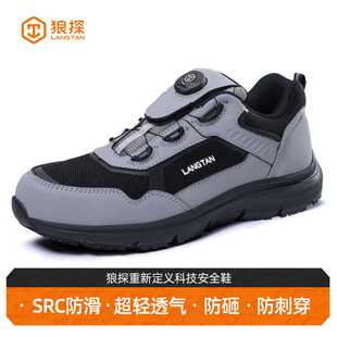 狼探劳保鞋 G211LT 男防静电透气钢包头防砸防刺轻便安全工作功能鞋