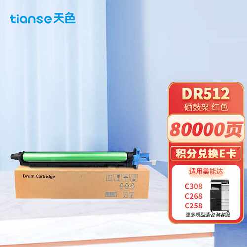 天色TN512324粉盒适用C554EC454EC308C258C368墨粉盒