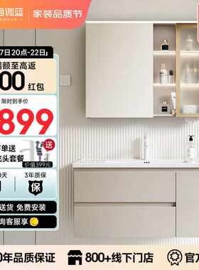 心海伽蓝（SHKL）浴室柜陶瓷一体盆卫生间洗漱台洗手池卫浴柜1米4