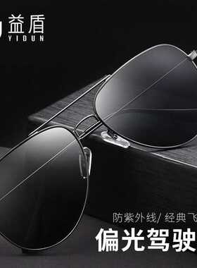 益盾（YIDUN）3027司机驾驶蛤蟆镜墨镜偏光男女款防紫外线太阳镜