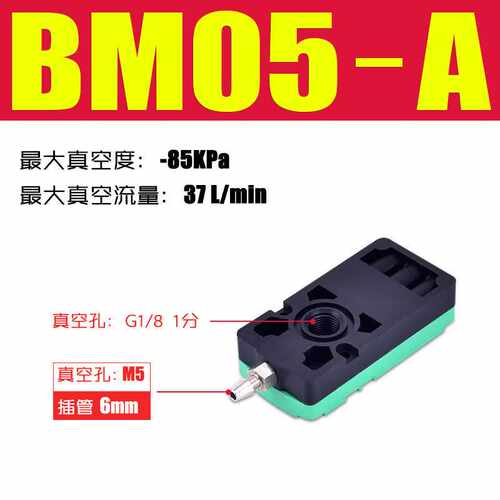气动A大流量NC大吸力BM10/BM20/BM30-A-B-C迷你型多级真空发生器B