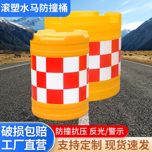 滚塑吹塑注水防撞桶道路反光