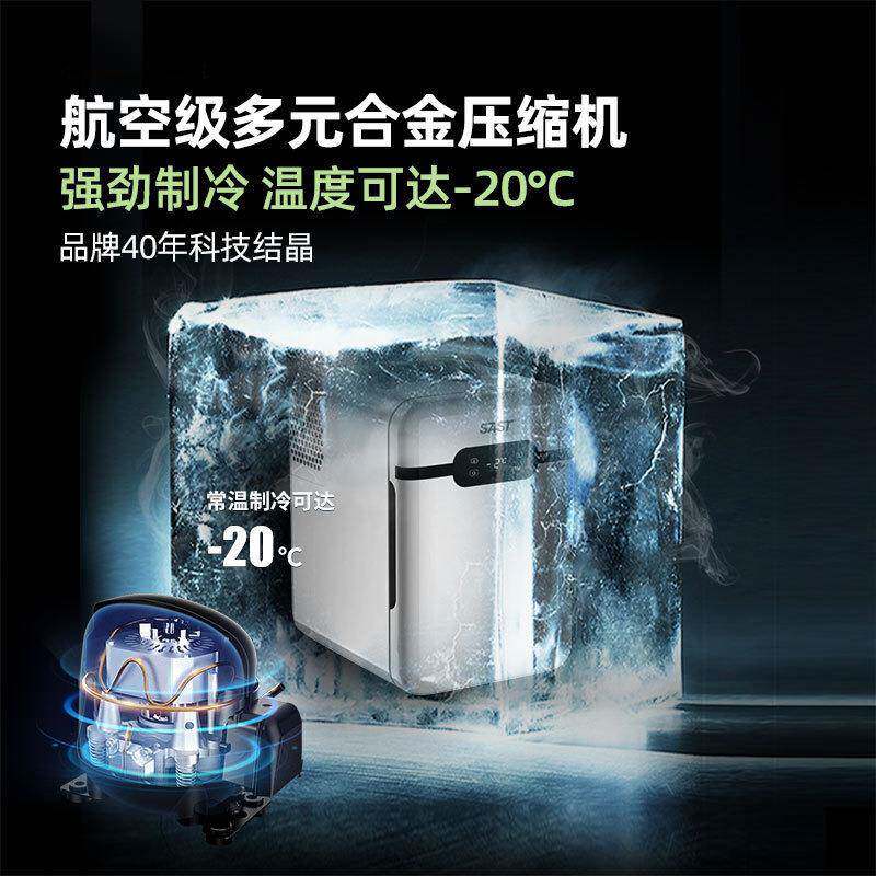 SAST车载迷你小冰箱宿舍出租房小型母乳单人用冷藏箱车家两用