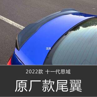 22-23款十一代思域改装原厂款尾翼型格前唇后唇侧裙包围外观套件
