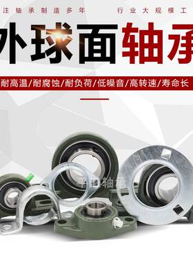 厂家现货高速静音带座外球面轴承UCF219轴承座球面轴承支架双轴承