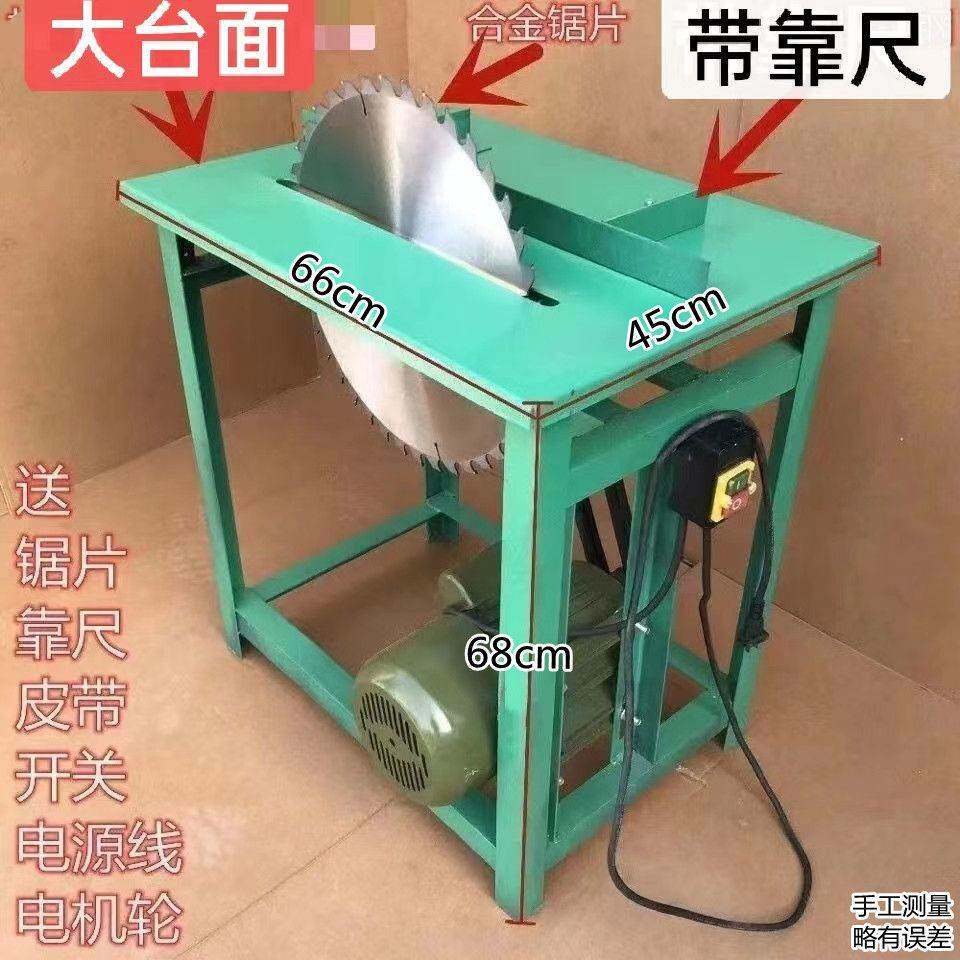 小型台锯家用柴锯切割机电锯推台锯圆盘锯圆锯片台式多功能一体锯