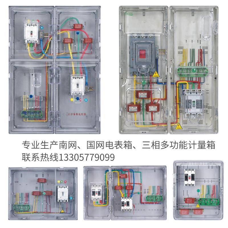 三相一表互感器电表箱式T计量箱三相C表国网三相互感配电箱箱