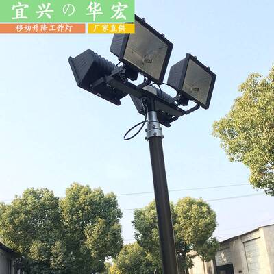 HMF961移动升降照明车带发电机SFW6110B遥控自动升降应急工作灯