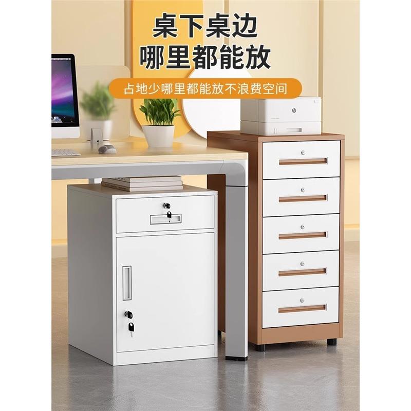 办公室桌下文件柜资柜工具收259柜纳柜铁料皮矮柜储物抽带锁小屉