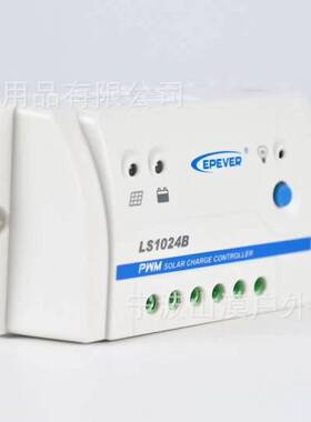 汇能LS-B 10A/20A/30A 12V24V Landstar 太阳能控制器带RS485